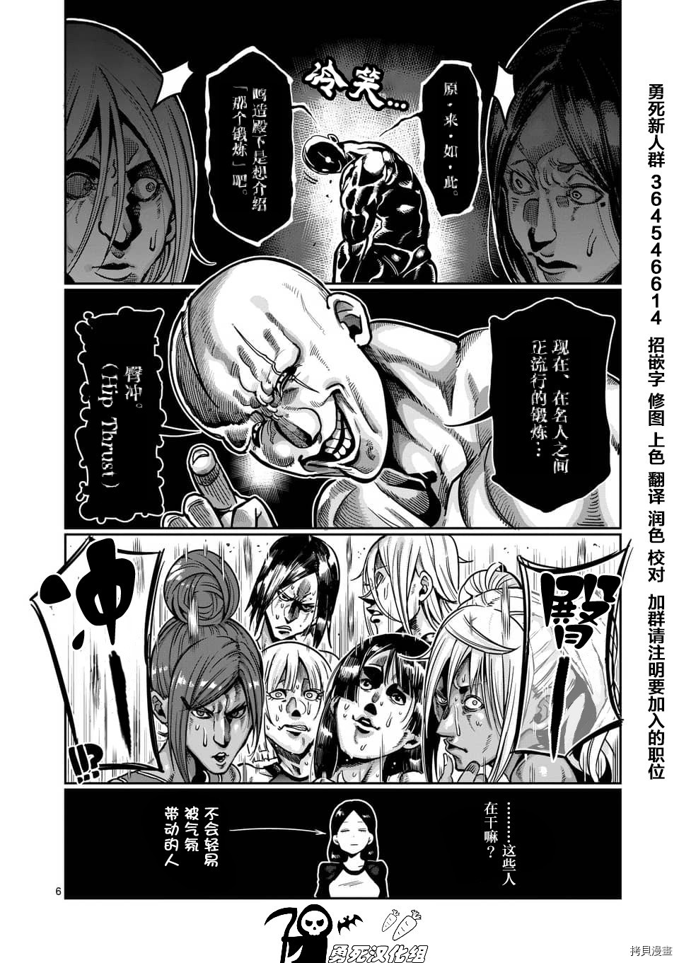 肌肉少女：哑铃，能举多少公斤？[拷贝漫画]韩漫全集-第51话无删减无遮挡章节图片 