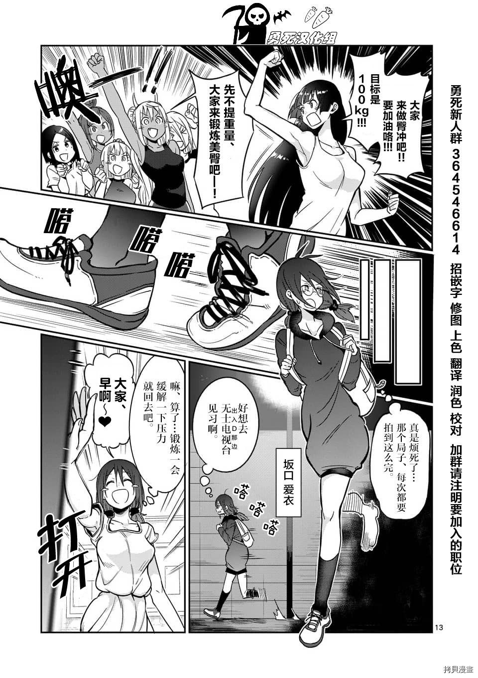 肌肉少女：哑铃，能举多少公斤？[拷贝漫画]韩漫全集-第51话无删减无遮挡章节图片 