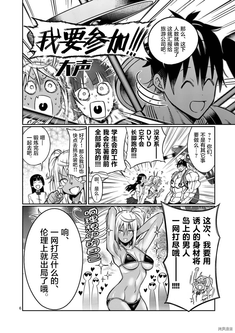 肌肉少女：哑铃，能举多少公斤？[拷贝漫画]韩漫全集-第52话无删减无遮挡章节图片 