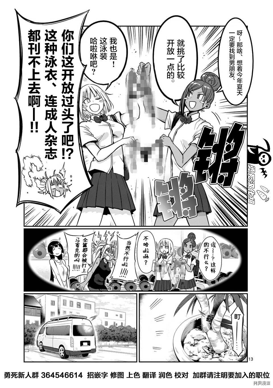 肌肉少女：哑铃，能举多少公斤？[拷贝漫画]韩漫全集-第52话无删减无遮挡章节图片 