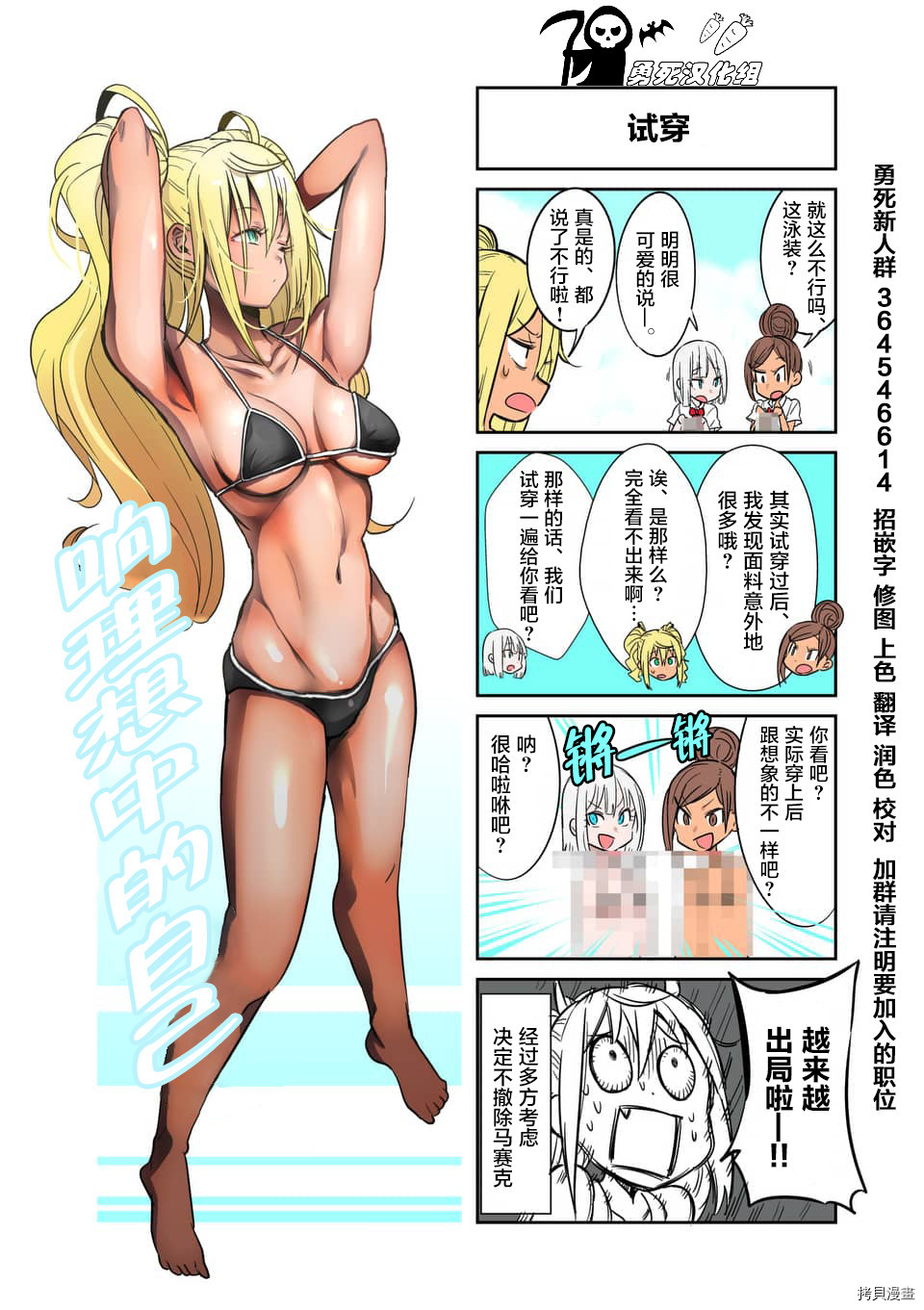 肌肉少女：哑铃，能举多少公斤？[拷贝漫画]韩漫全集-第52话无删减无遮挡章节图片 