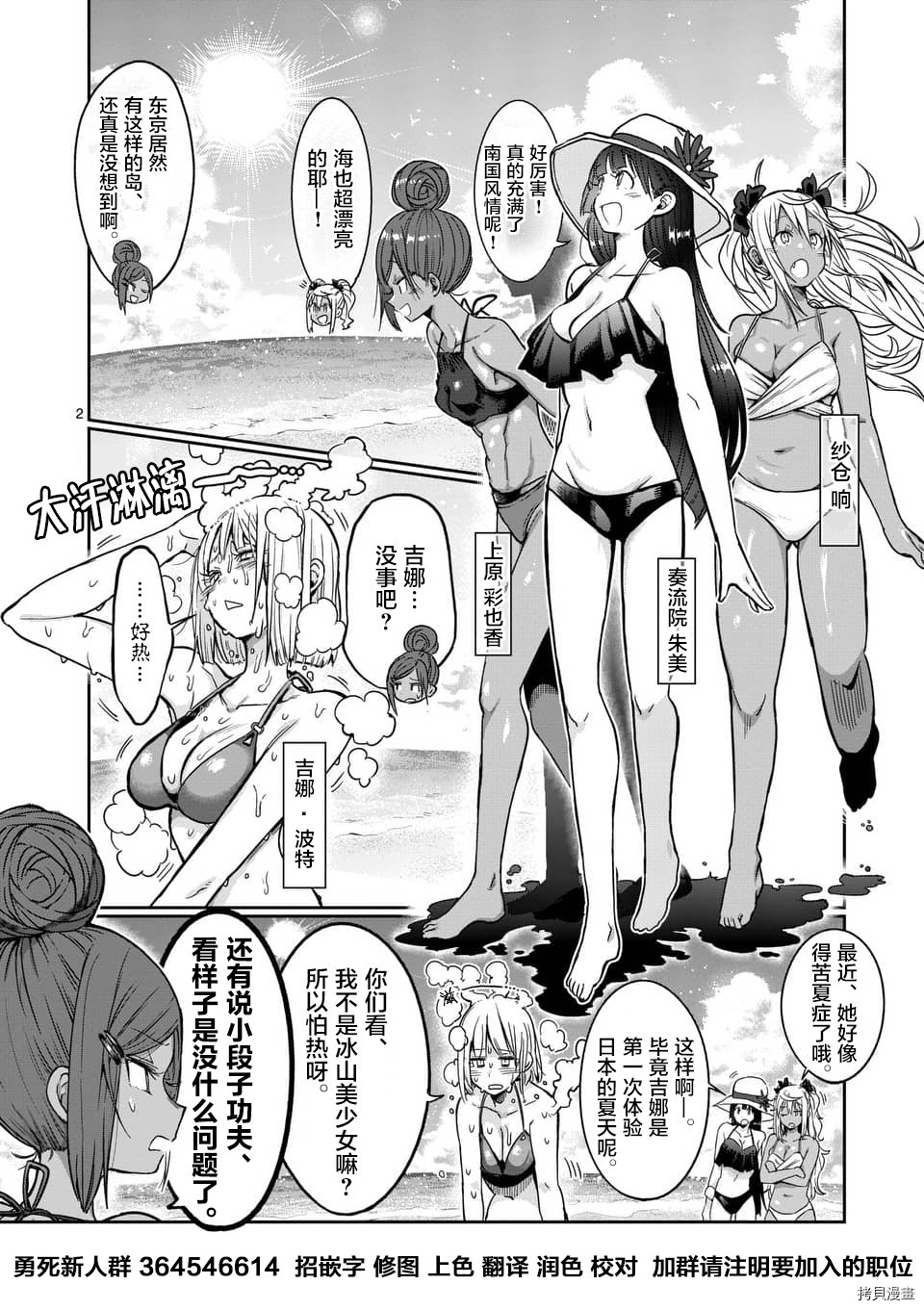 肌肉少女：哑铃，能举多少公斤？[拷贝漫画]韩漫全集-第53话无删减无遮挡章节图片 