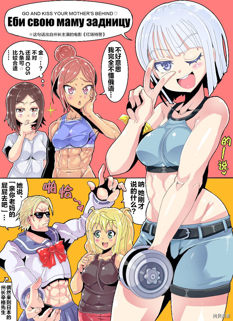 肌肉少女：哑铃，能举多少公斤？[拷贝漫画]韩漫全集-同人1无删减无遮挡章节图片 