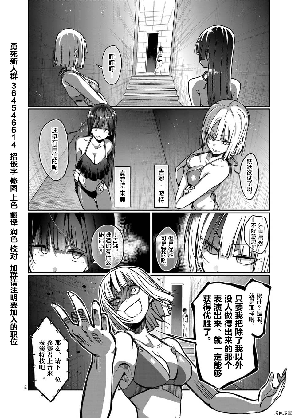 肌肉少女：哑铃，能举多少公斤？[拷贝漫画]韩漫全集-第54话无删减无遮挡章节图片 
