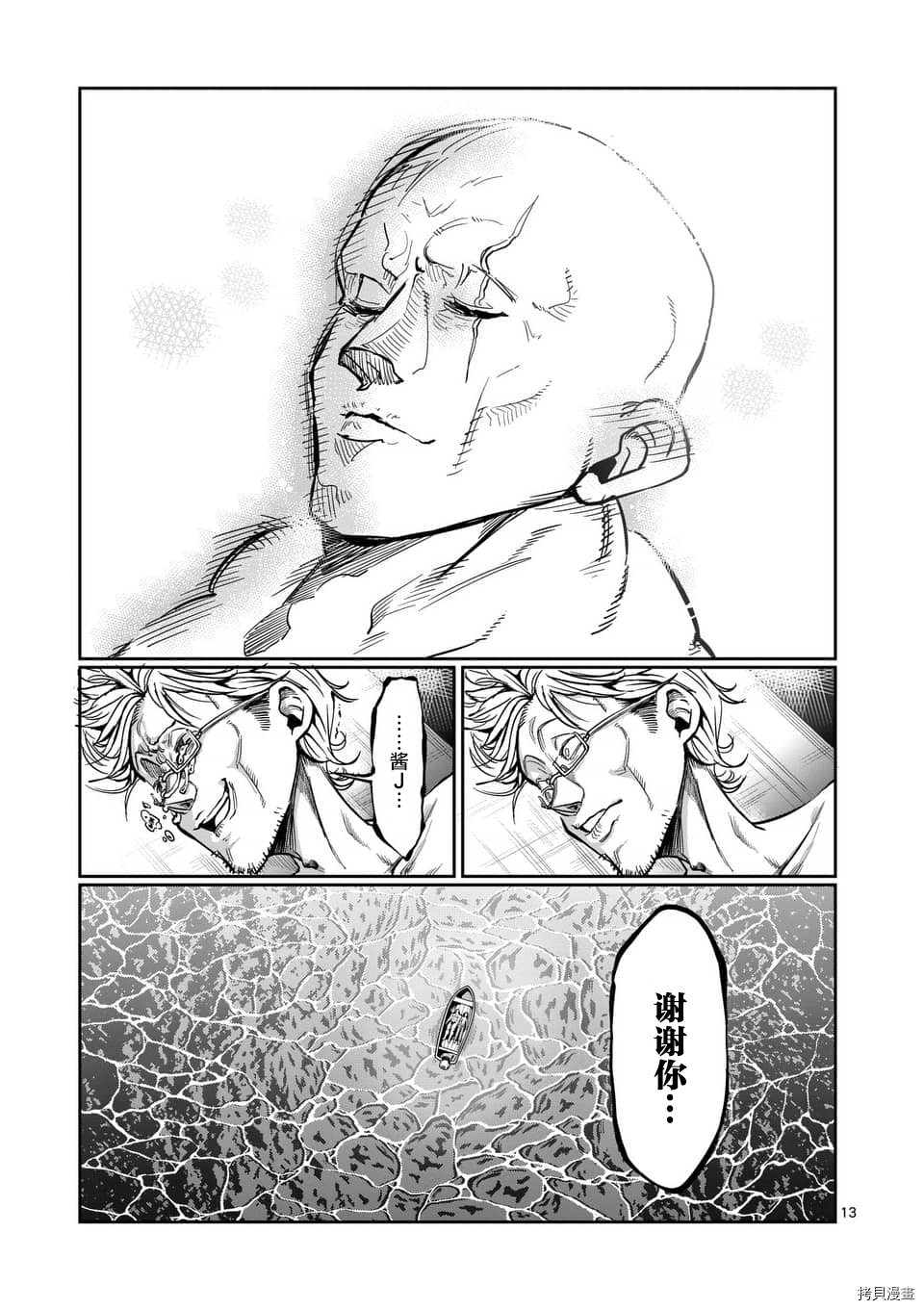 肌肉少女：哑铃，能举多少公斤？[拷贝漫画]韩漫全集-第54话无删减无遮挡章节图片 