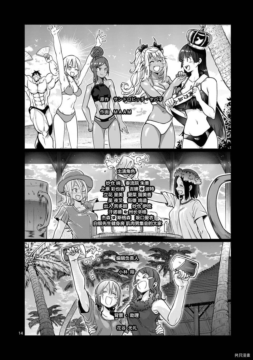 肌肉少女：哑铃，能举多少公斤？[拷贝漫画]韩漫全集-第54话无删减无遮挡章节图片 