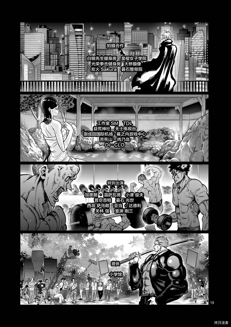 肌肉少女：哑铃，能举多少公斤？[拷贝漫画]韩漫全集-第54话无删减无遮挡章节图片 