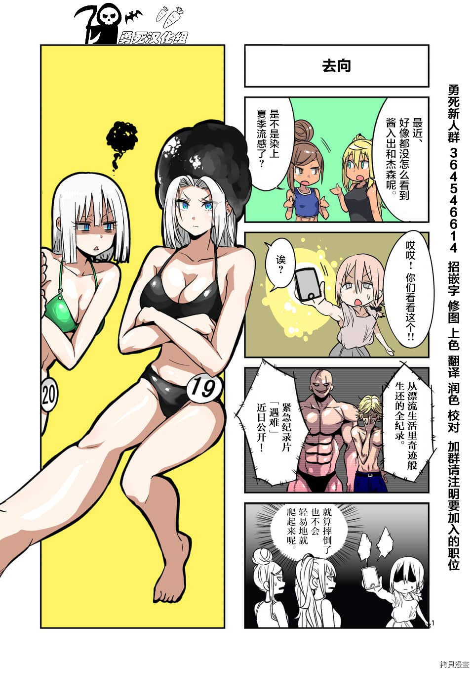 肌肉少女：哑铃，能举多少公斤？[拷贝漫画]韩漫全集-第54话无删减无遮挡章节图片 