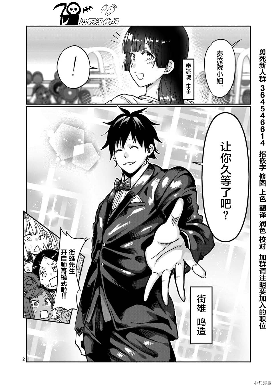 肌肉少女：哑铃，能举多少公斤？[拷贝漫画]韩漫全集-第55话无删减无遮挡章节图片 