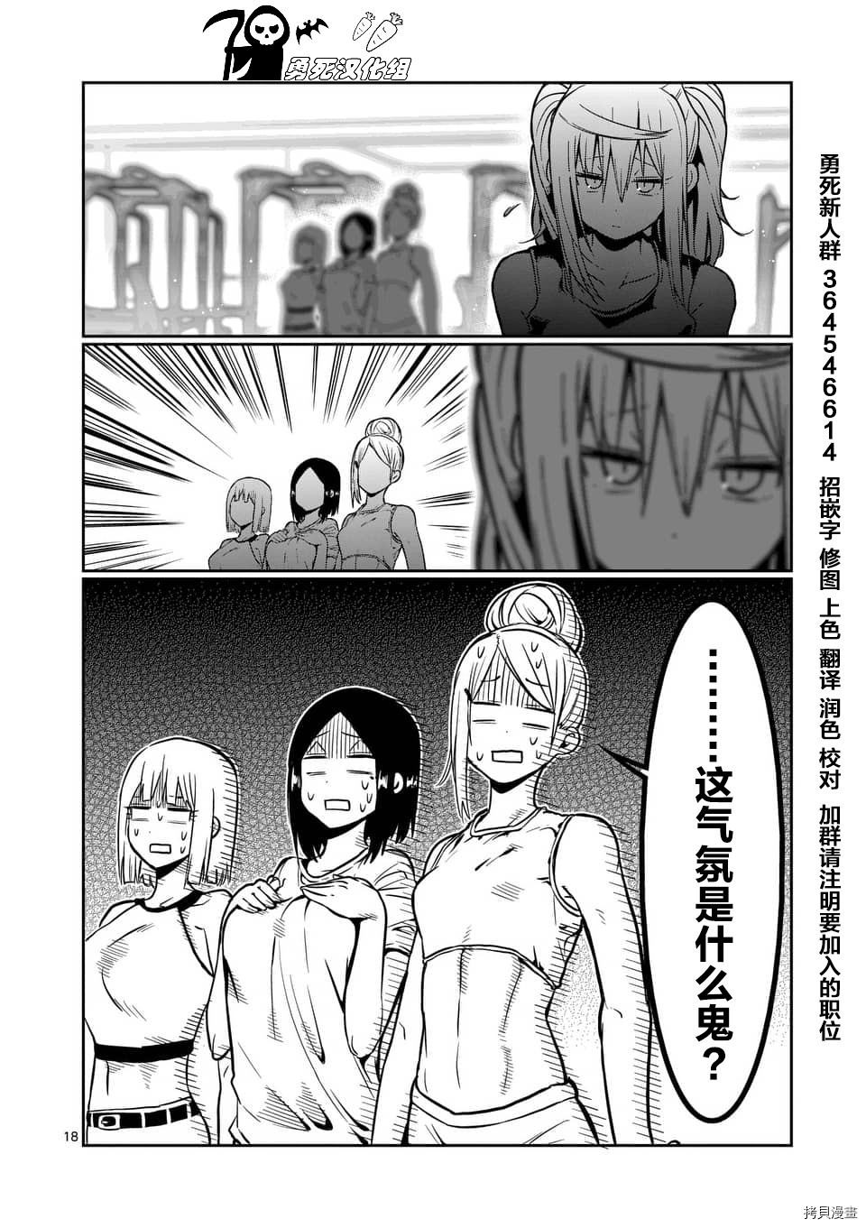 肌肉少女：哑铃，能举多少公斤？[拷贝漫画]韩漫全集-第55话无删减无遮挡章节图片 