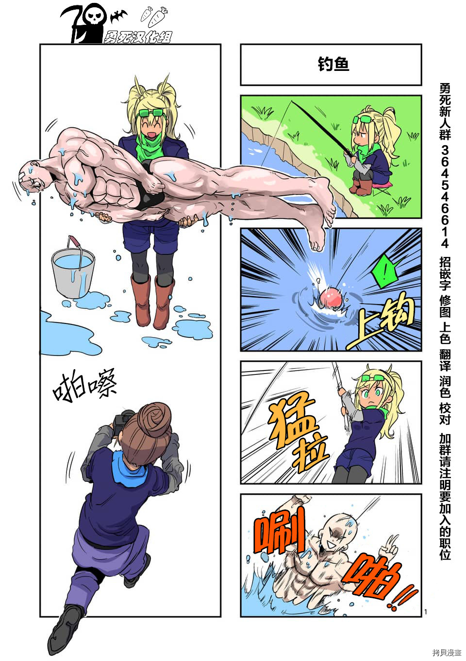 肌肉少女：哑铃，能举多少公斤？[拷贝漫画]韩漫全集-第55话无删减无遮挡章节图片 