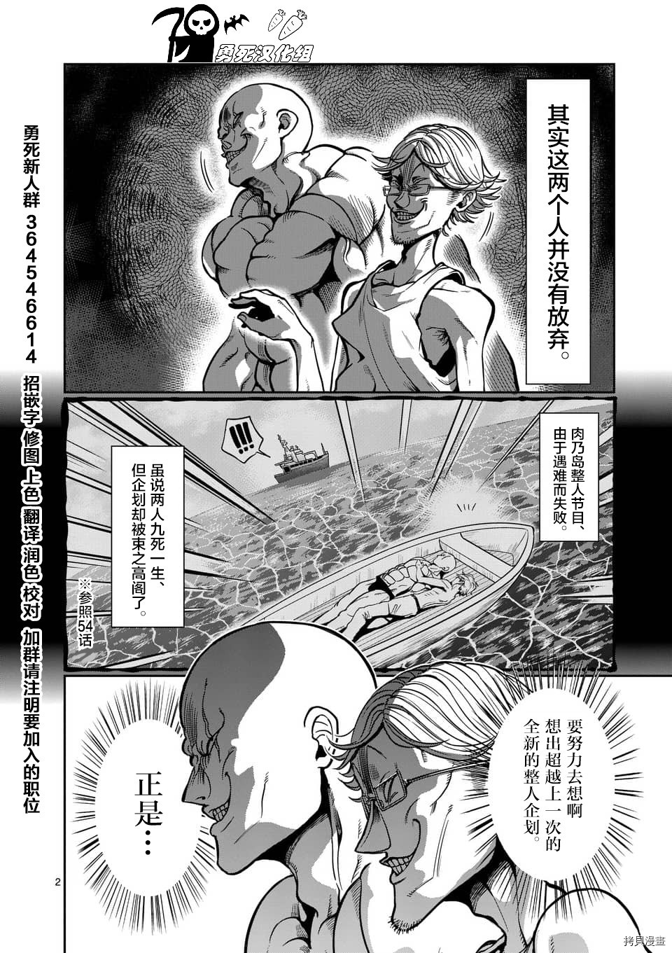 肌肉少女：哑铃，能举多少公斤？[拷贝漫画]韩漫全集-第56话无删减无遮挡章节图片 
