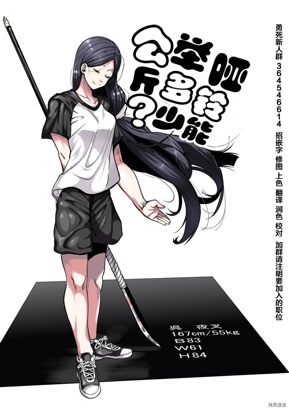 肌肉少女：哑铃，能举多少公斤？[拷贝漫画]韩漫全集-第56话无删减无遮挡章节图片 