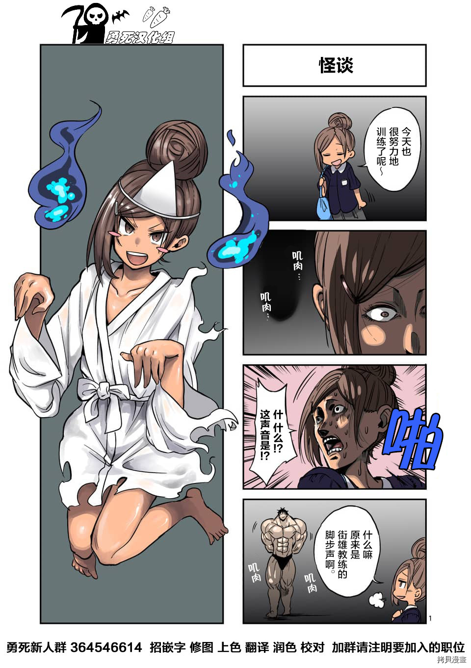 肌肉少女：哑铃，能举多少公斤？[拷贝漫画]韩漫全集-第56话无删减无遮挡章节图片 
