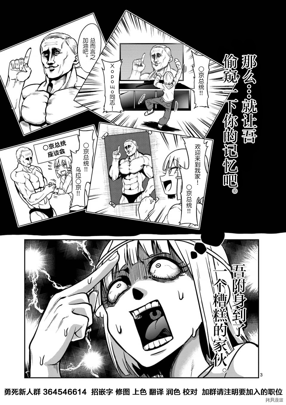 肌肉少女：哑铃，能举多少公斤？[拷贝漫画]韩漫全集-第58话无删减无遮挡章节图片 