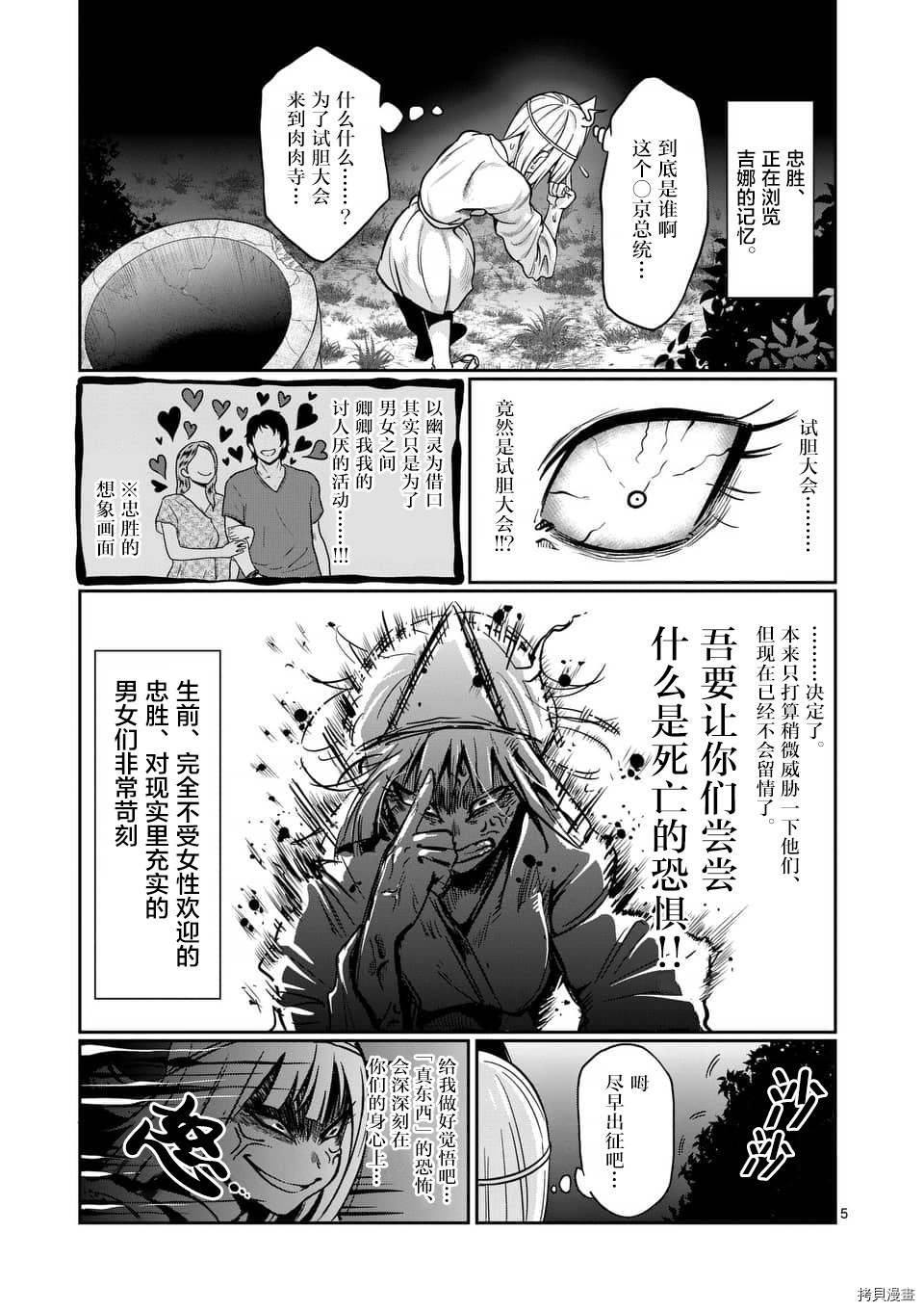 肌肉少女：哑铃，能举多少公斤？[拷贝漫画]韩漫全集-第58话无删减无遮挡章节图片 