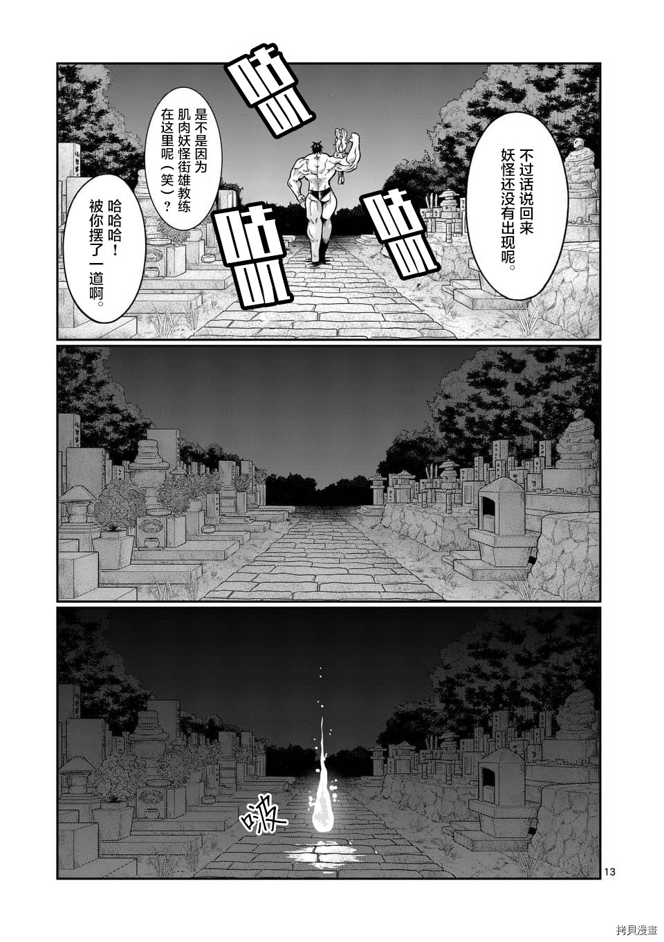 肌肉少女：哑铃，能举多少公斤？[拷贝漫画]韩漫全集-第58话无删减无遮挡章节图片 