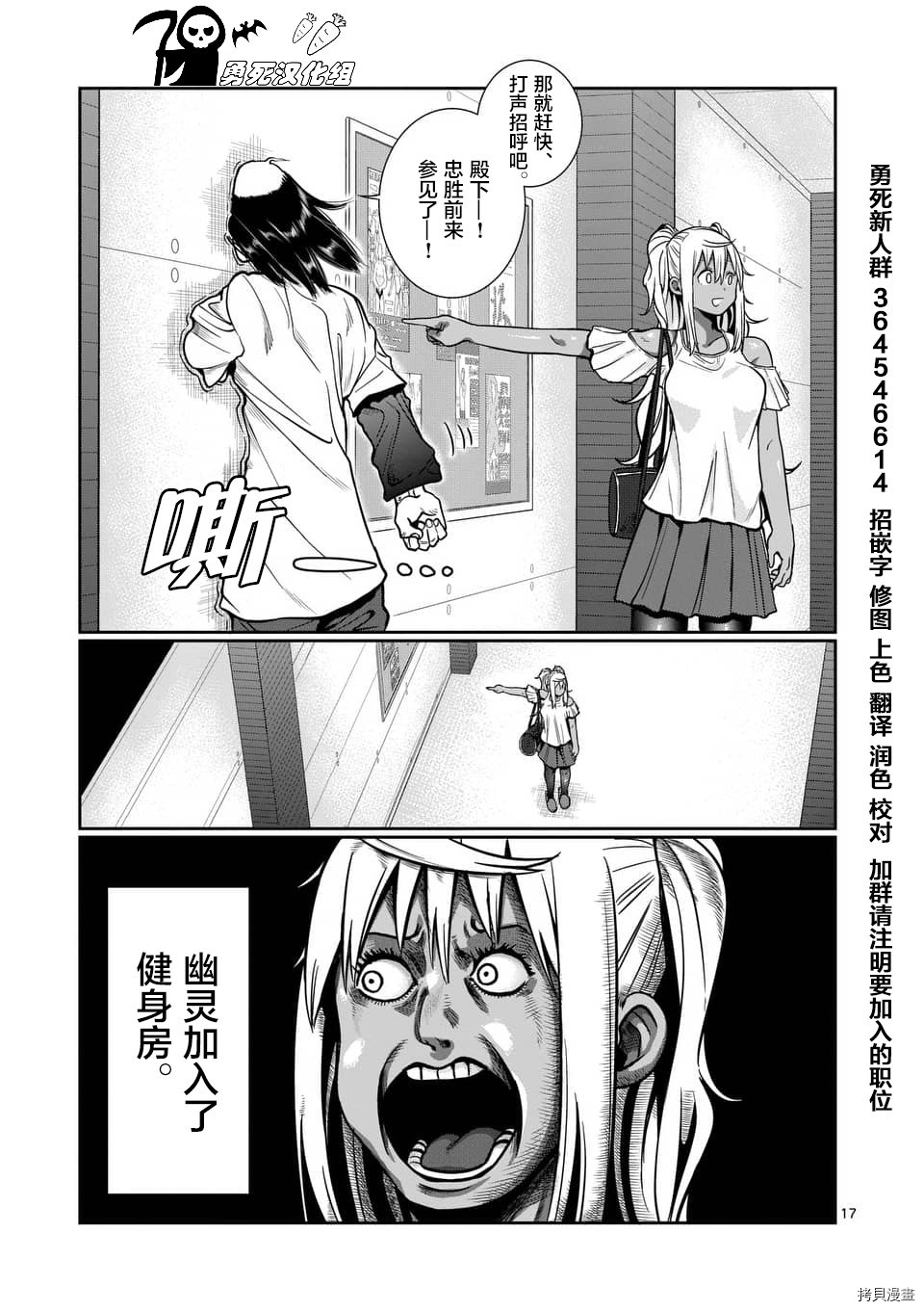 肌肉少女：哑铃，能举多少公斤？[拷贝漫画]韩漫全集-第58话无删减无遮挡章节图片 