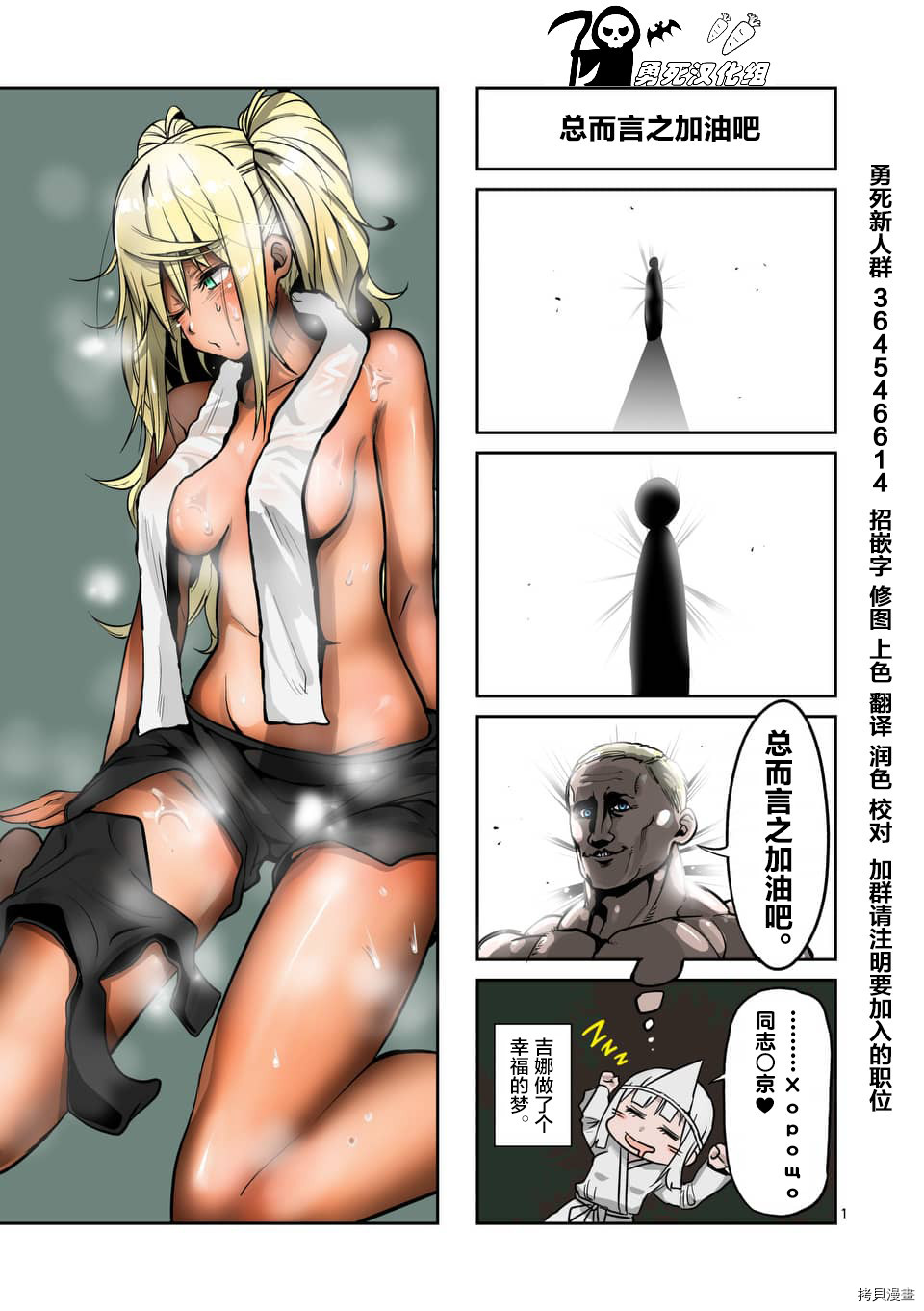 肌肉少女：哑铃，能举多少公斤？[拷贝漫画]韩漫全集-第58话无删减无遮挡章节图片 