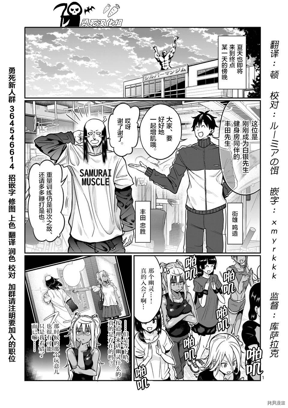 肌肉少女：哑铃，能举多少公斤？[拷贝漫画]韩漫全集-第59话无删减无遮挡章节图片 