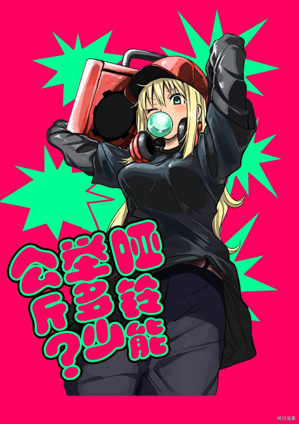 肌肉少女：哑铃，能举多少公斤？[拷贝漫画]韩漫全集-第59话无删减无遮挡章节图片 