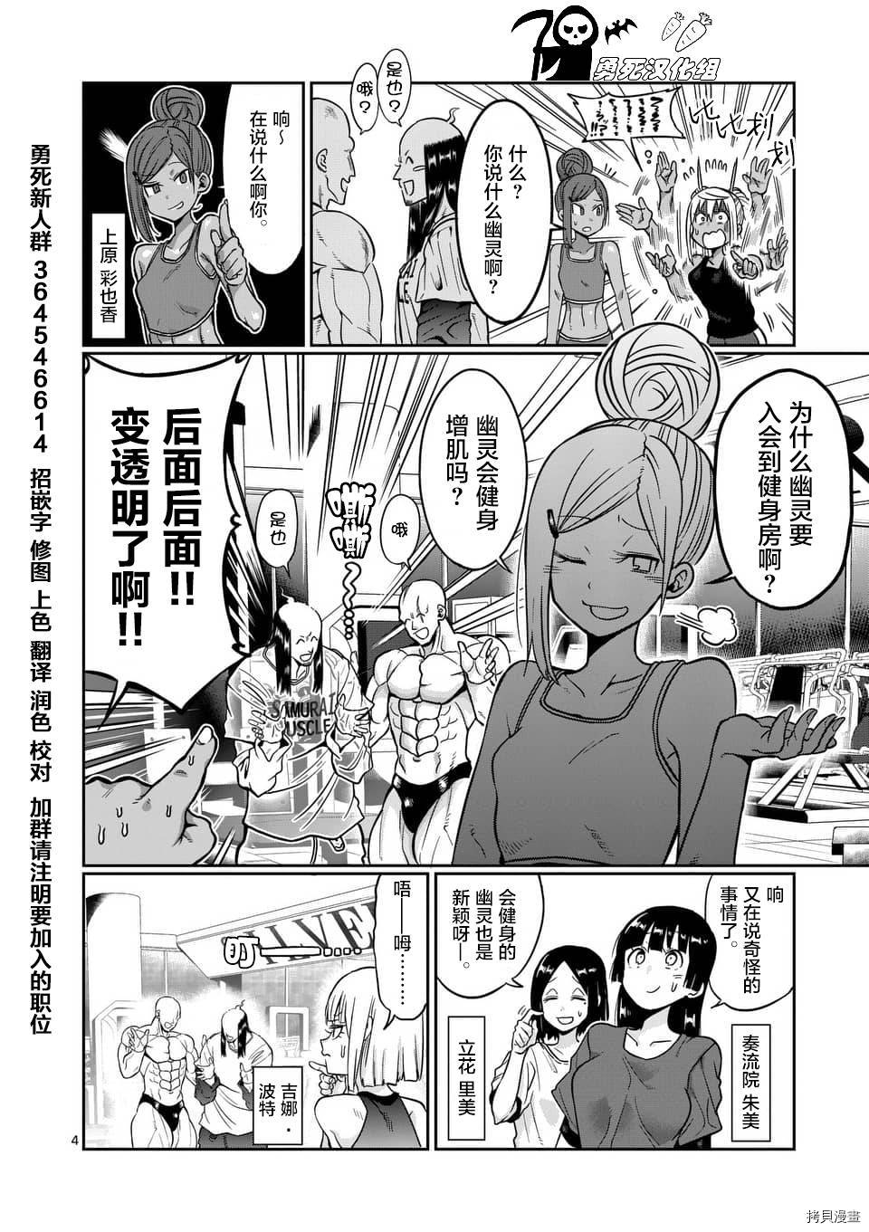 肌肉少女：哑铃，能举多少公斤？[拷贝漫画]韩漫全集-第59话无删减无遮挡章节图片 