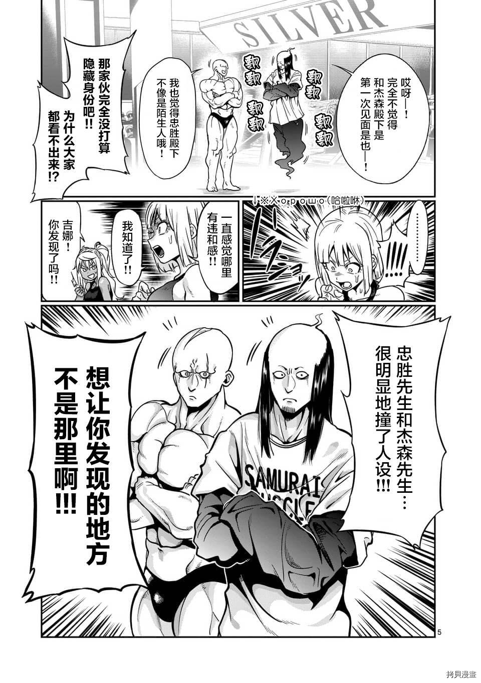肌肉少女：哑铃，能举多少公斤？[拷贝漫画]韩漫全集-第59话无删减无遮挡章节图片 