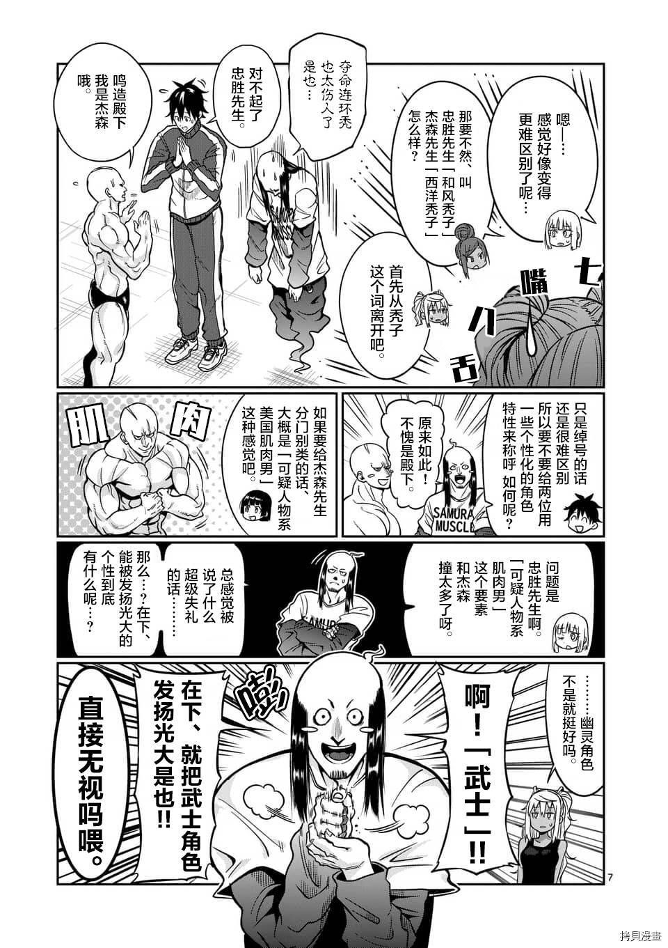 肌肉少女：哑铃，能举多少公斤？[拷贝漫画]韩漫全集-第59话无删减无遮挡章节图片 
