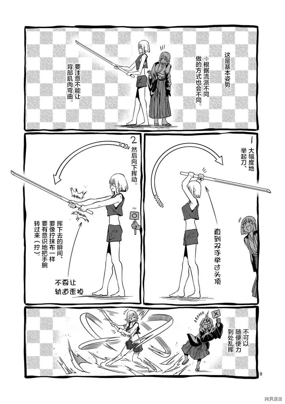 肌肉少女：哑铃，能举多少公斤？[拷贝漫画]韩漫全集-第59话无删减无遮挡章节图片 