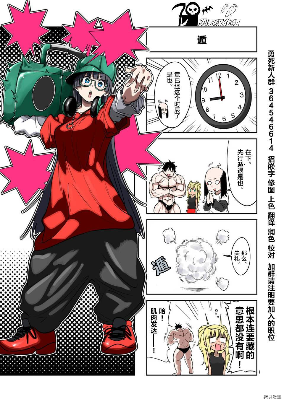 肌肉少女：哑铃，能举多少公斤？[拷贝漫画]韩漫全集-第59话无删减无遮挡章节图片 