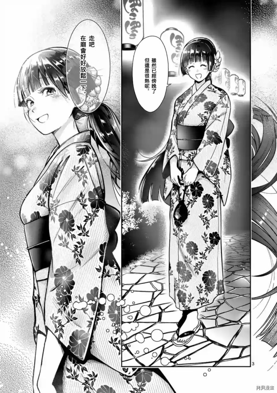 肌肉少女：哑铃，能举多少公斤？[拷贝漫画]韩漫全集-第60话无删减无遮挡章节图片 
