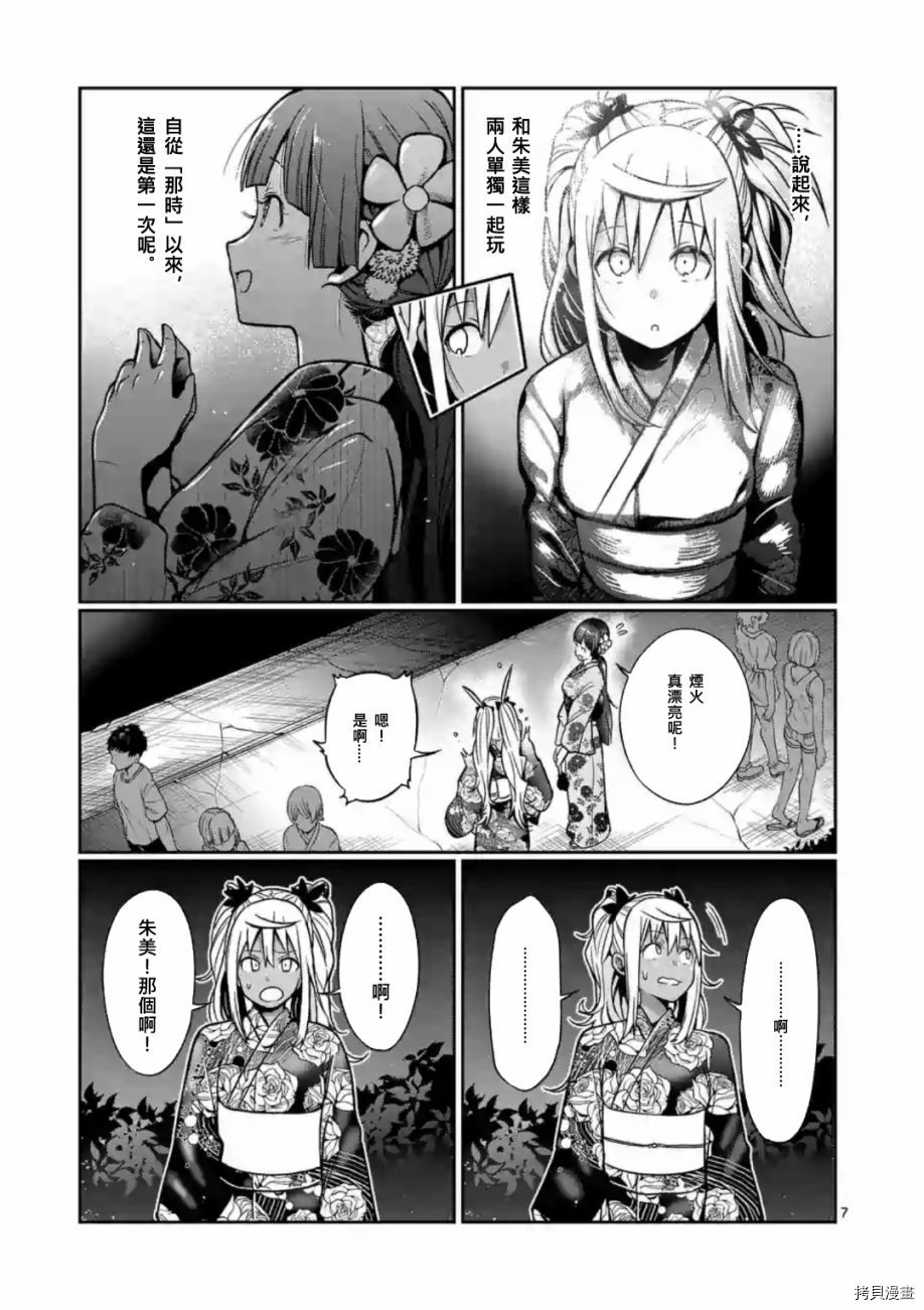 肌肉少女：哑铃，能举多少公斤？[拷贝漫画]韩漫全集-第60话无删减无遮挡章节图片 