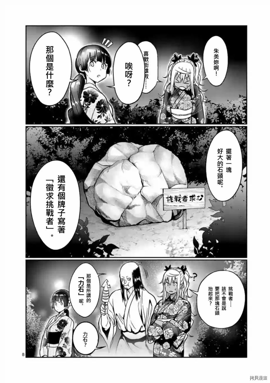 肌肉少女：哑铃，能举多少公斤？[拷贝漫画]韩漫全集-第60话无删减无遮挡章节图片 