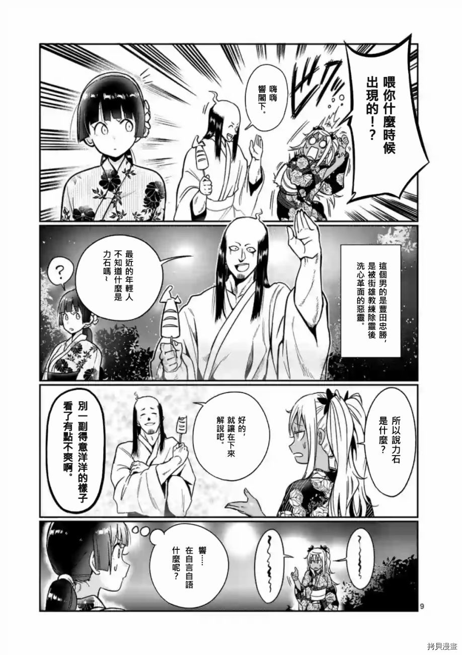 肌肉少女：哑铃，能举多少公斤？[拷贝漫画]韩漫全集-第60话无删减无遮挡章节图片 