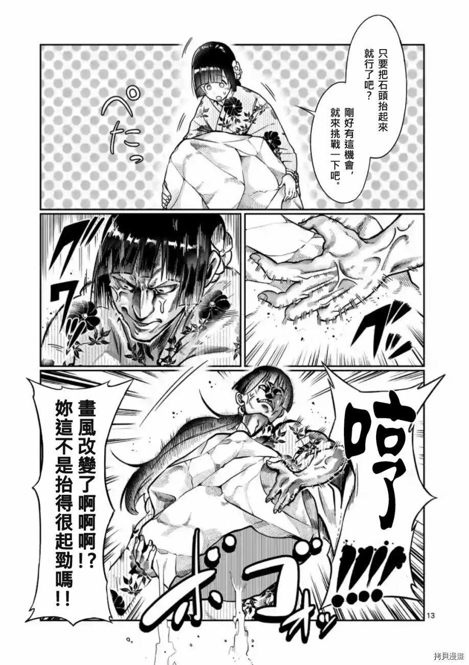 肌肉少女：哑铃，能举多少公斤？[拷贝漫画]韩漫全集-第60话无删减无遮挡章节图片 