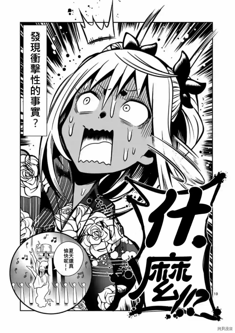 肌肉少女：哑铃，能举多少公斤？[拷贝漫画]韩漫全集-第60话无删减无遮挡章节图片 