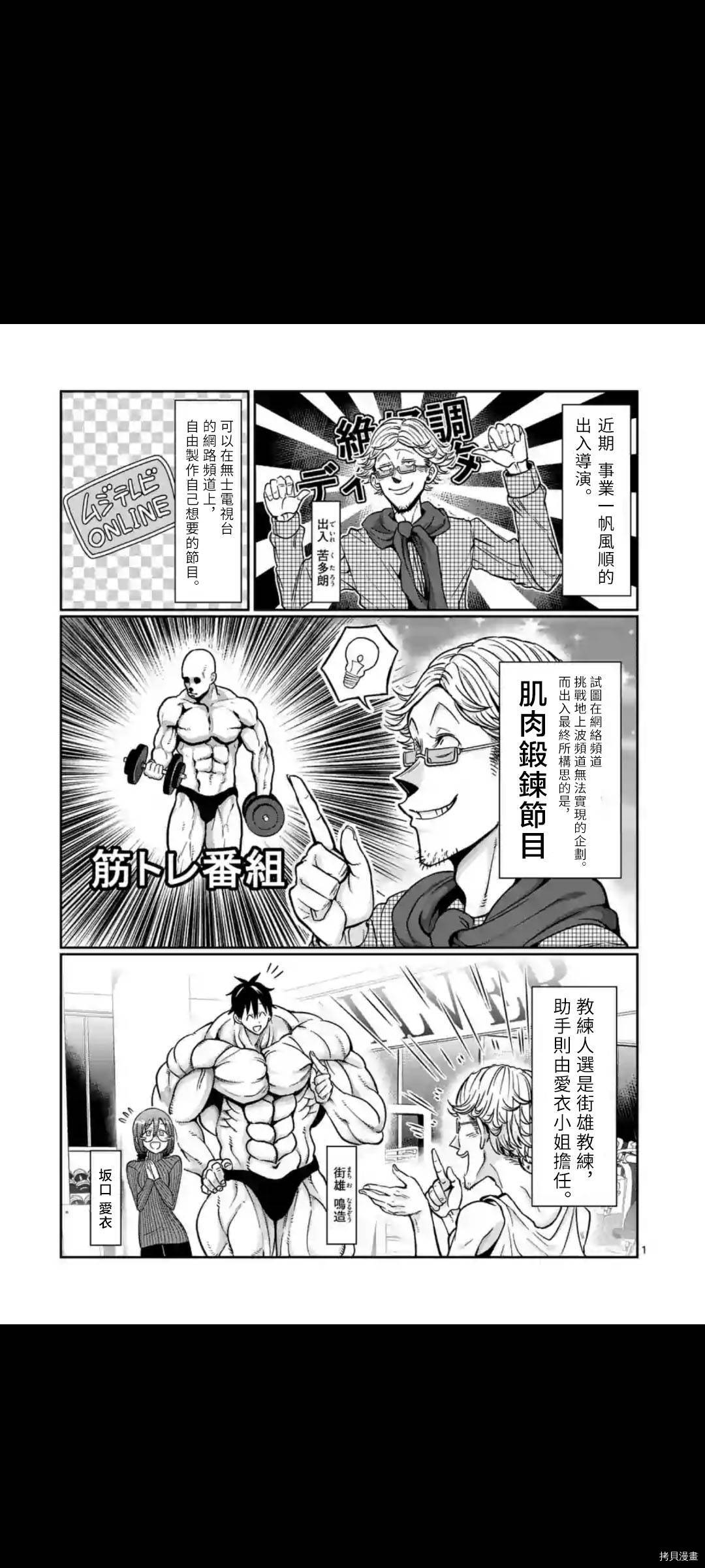 肌肉少女：哑铃，能举多少公斤？[拷贝漫画]韩漫全集-第64话无删减无遮挡章节图片 