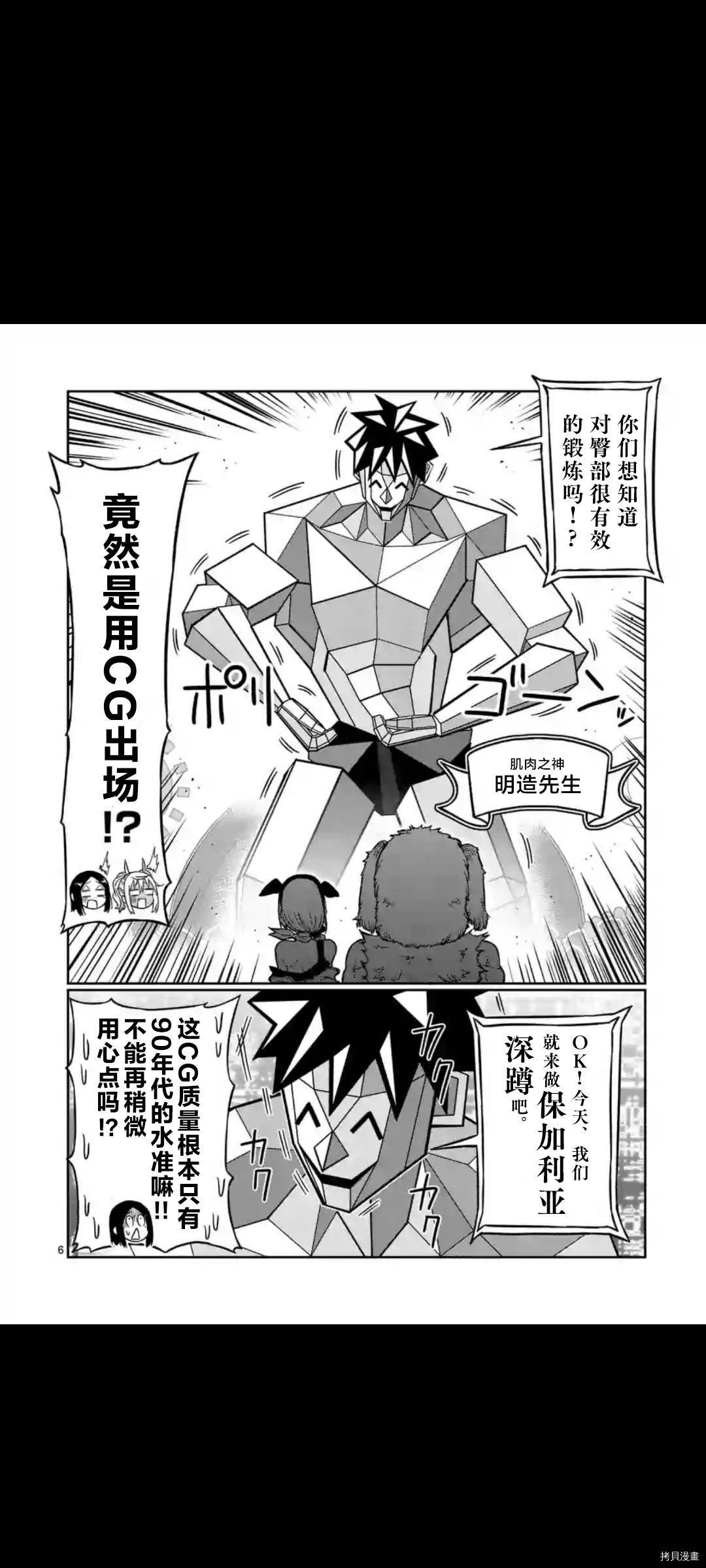 肌肉少女：哑铃，能举多少公斤？[拷贝漫画]韩漫全集-第64话无删减无遮挡章节图片 