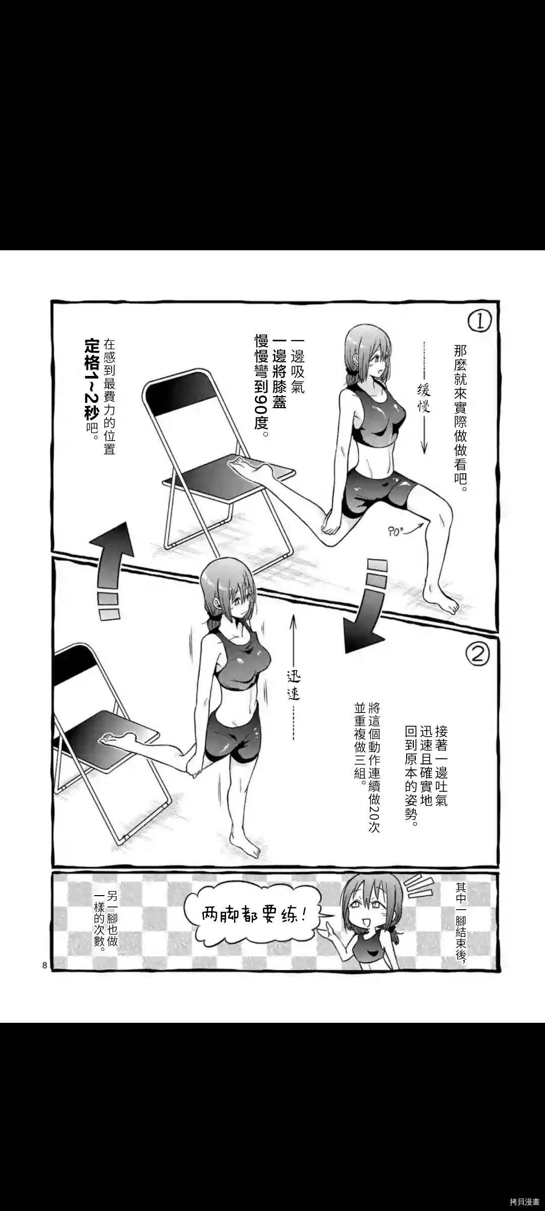 肌肉少女：哑铃，能举多少公斤？[拷贝漫画]韩漫全集-第64话无删减无遮挡章节图片 