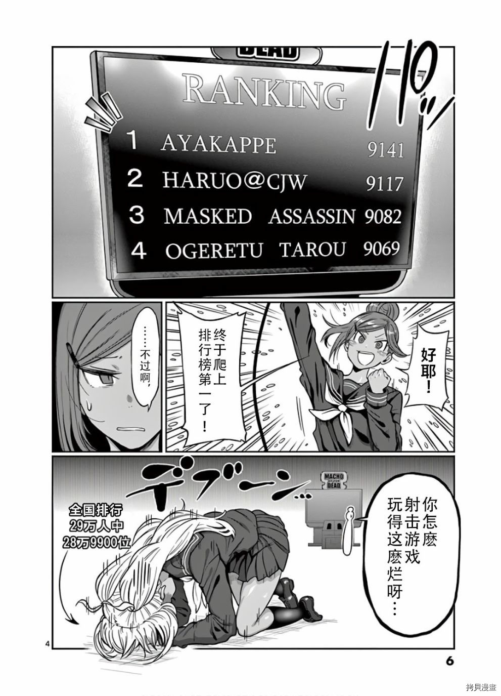 肌肉少女：哑铃，能举多少公斤？[拷贝漫画]韩漫全集-第65话无删减无遮挡章节图片 