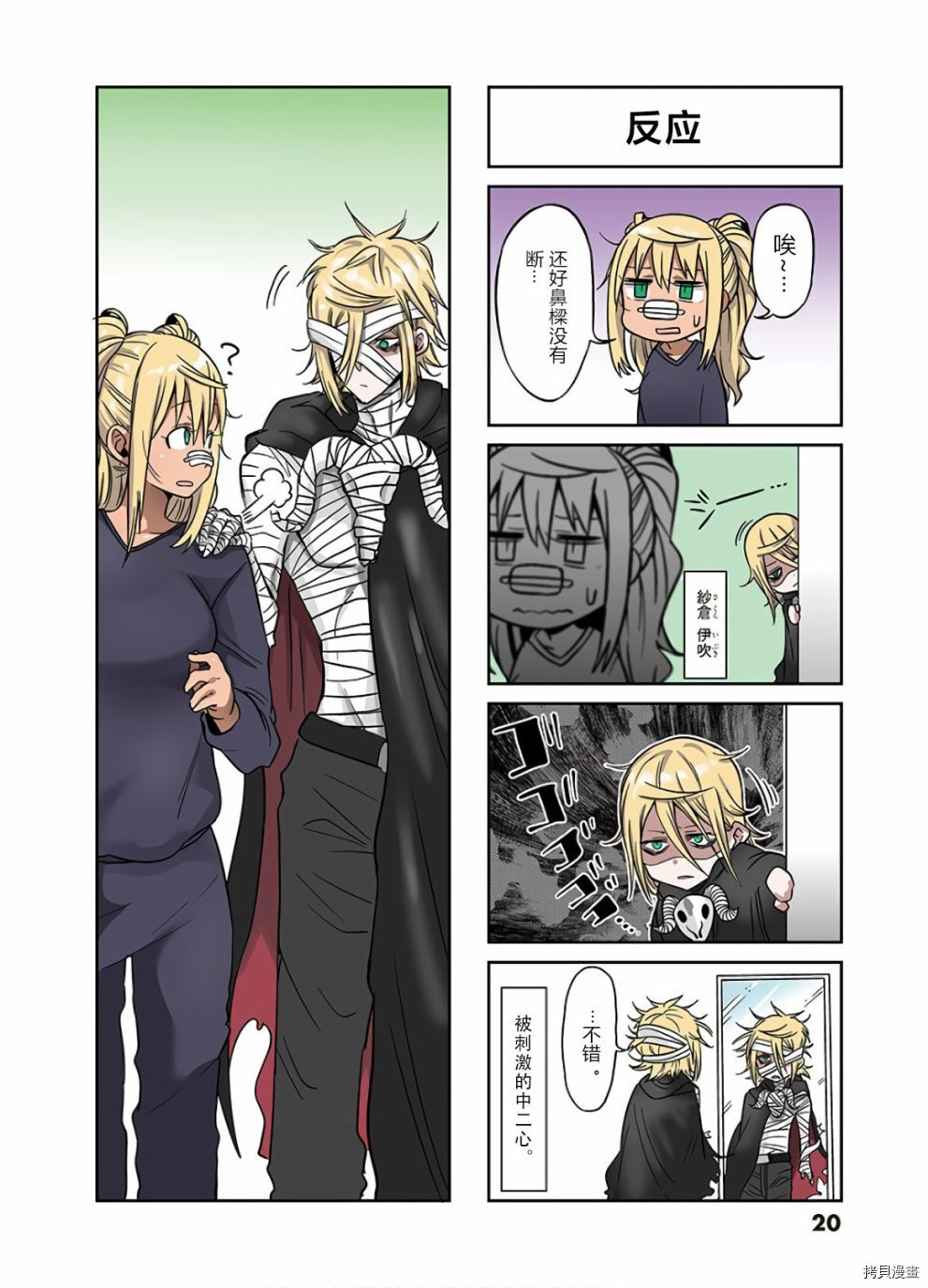 肌肉少女：哑铃，能举多少公斤？[拷贝漫画]韩漫全集-第65话无删减无遮挡章节图片 