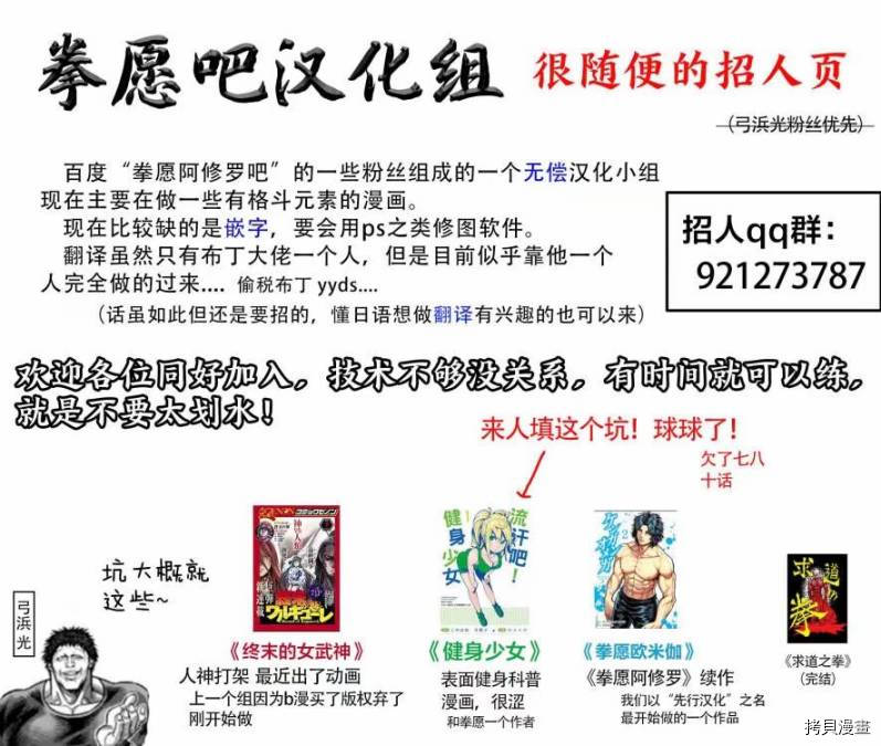 肌肉少女：哑铃，能举多少公斤？[拷贝漫画]韩漫全集-第67话无删减无遮挡章节图片 