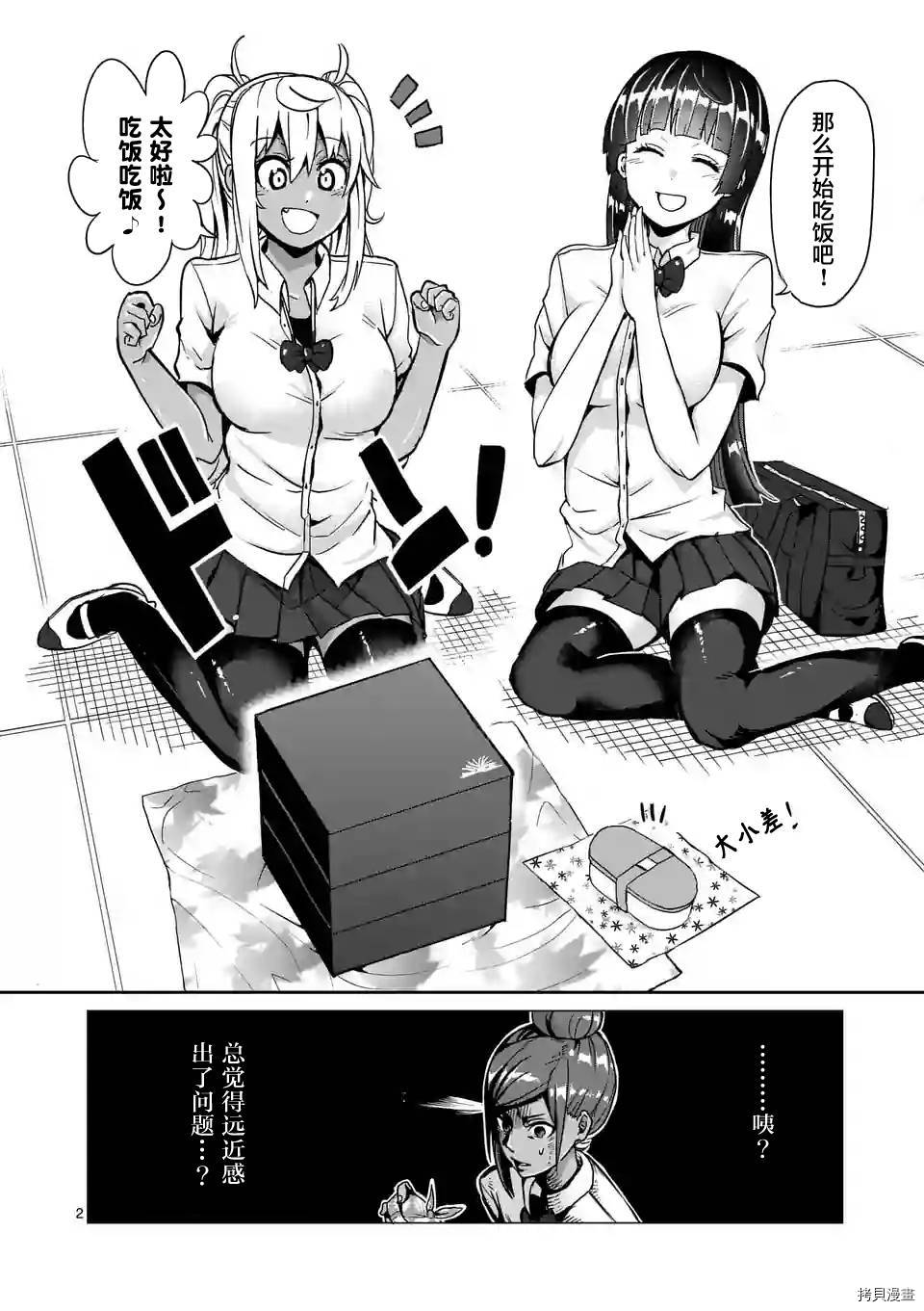 肌肉少女：哑铃，能举多少公斤？[拷贝漫画]韩漫全集-第07话无删减无遮挡章节图片 
