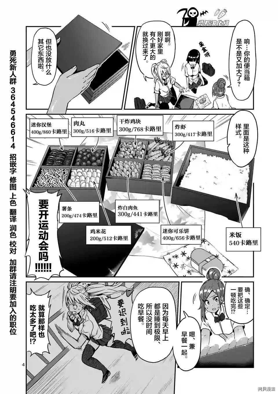 肌肉少女：哑铃，能举多少公斤？[拷贝漫画]韩漫全集-第07话无删减无遮挡章节图片 