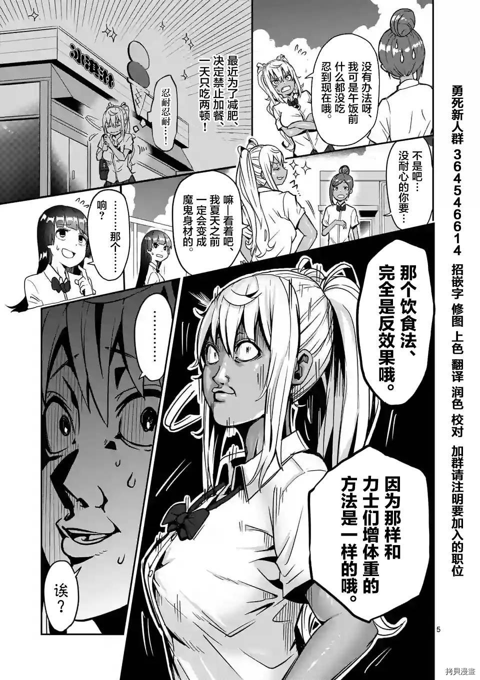 肌肉少女：哑铃，能举多少公斤？[拷贝漫画]韩漫全集-第07话无删减无遮挡章节图片 
