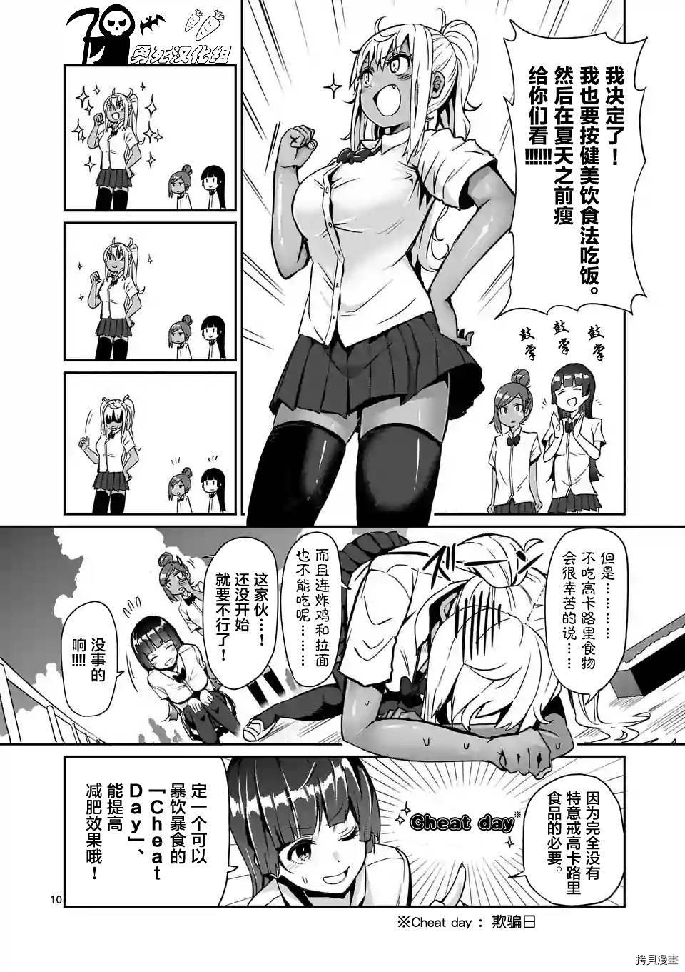 肌肉少女：哑铃，能举多少公斤？[拷贝漫画]韩漫全集-第07话无删减无遮挡章节图片 