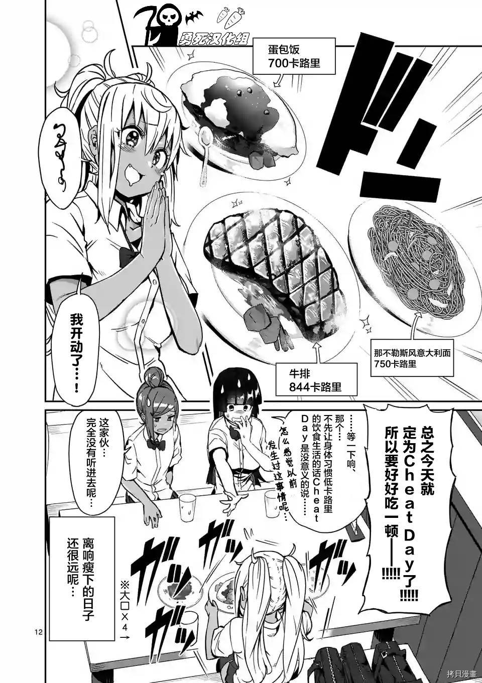 肌肉少女：哑铃，能举多少公斤？[拷贝漫画]韩漫全集-第07话无删减无遮挡章节图片 