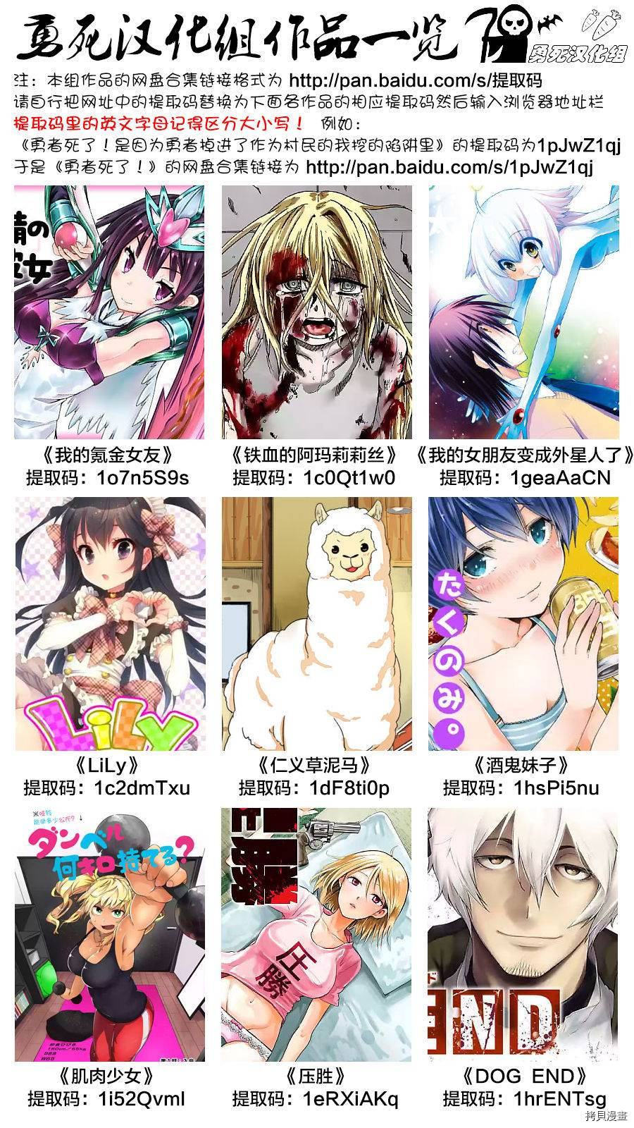 肌肉少女：哑铃，能举多少公斤？[拷贝漫画]韩漫全集-第07话无删减无遮挡章节图片 
