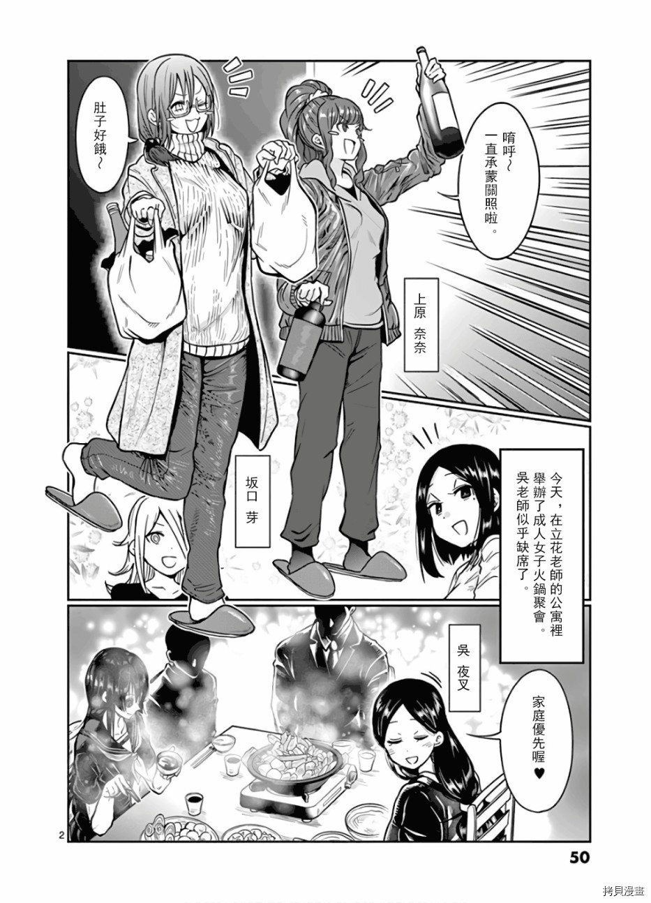 肌肉少女：哑铃，能举多少公斤？[拷贝漫画]韩漫全集-第68话无删减无遮挡章节图片 