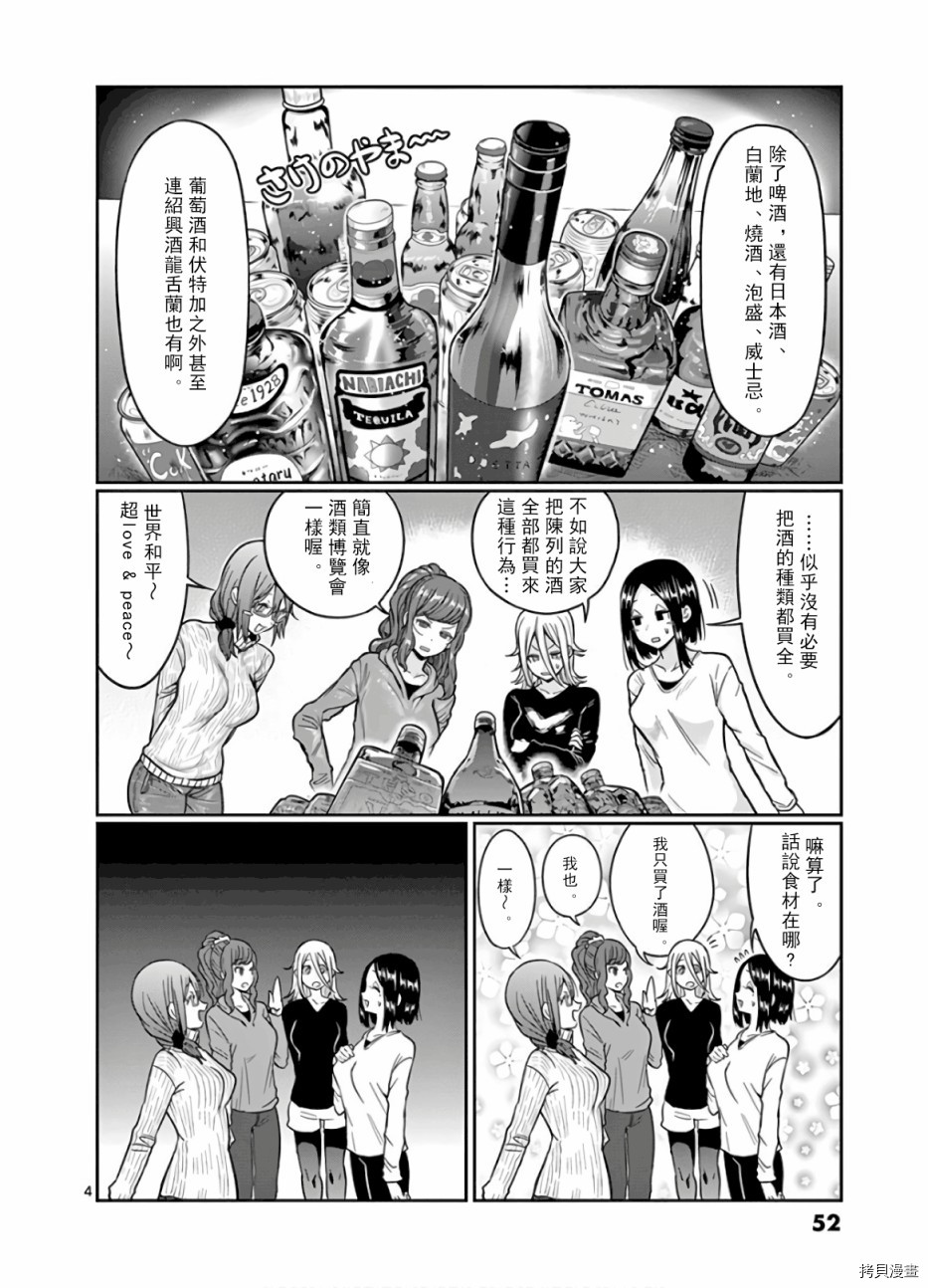 肌肉少女：哑铃，能举多少公斤？[拷贝漫画]韩漫全集-第68话无删减无遮挡章节图片 